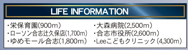 仲介手数料不要　クレイドルガーデン合志市栄第５【合志小・合志中】の周辺