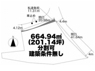 山科区西野山桜ノ馬場町　売地の画像