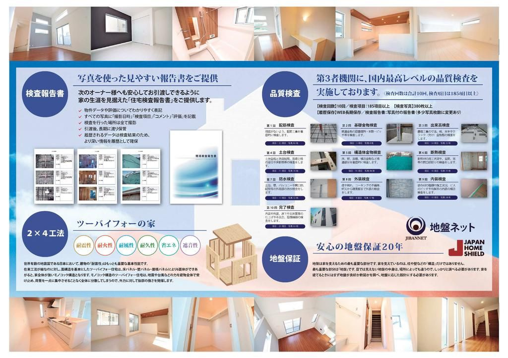 新築戸建　下作延2丁目のその他