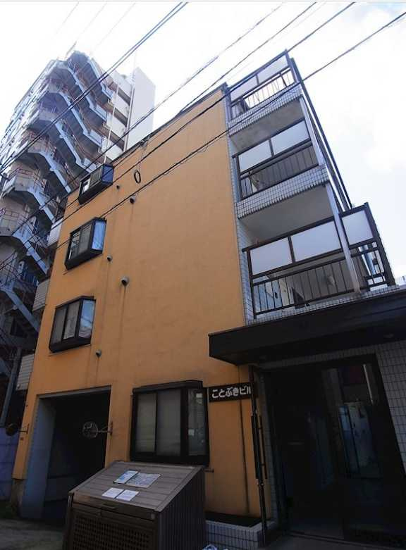 ことぶきビル　駅近　最上階　陽当たり良好　の外観