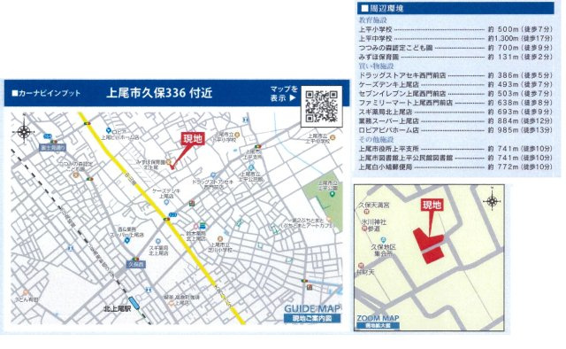 仲介手数料無料　新築戸建　上尾市大字久保　全５棟の地図