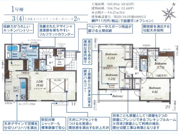 仲介手数料無料　新築戸建　上尾市大字久保　全５棟