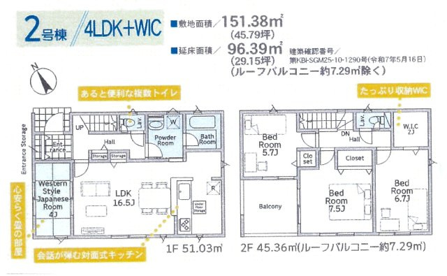仲介手数料無料　上尾市地頭方　新築戸建　全２棟