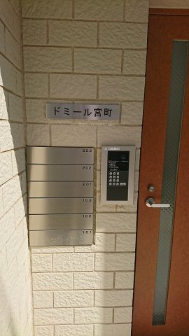 ドミール宮町のエントランス