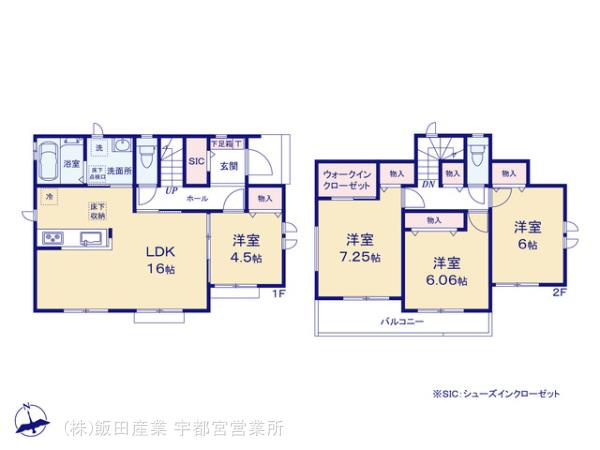 ハートフルタウンさくら市氏家　新築一戸建て