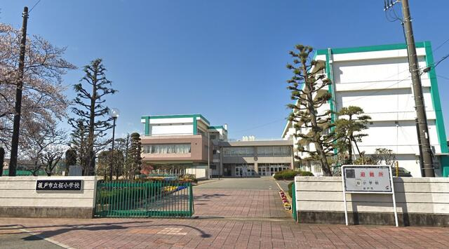 坂戸市立桜小学校まで523m