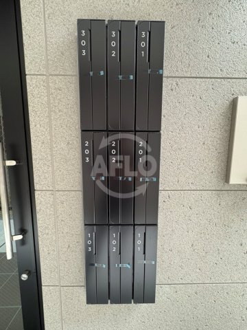 モアナ鷹合のその他共用部分|モアナ鷹合　メールボックス