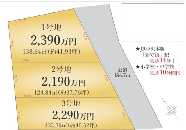 名古屋市守山区鳥羽見１丁目の売地