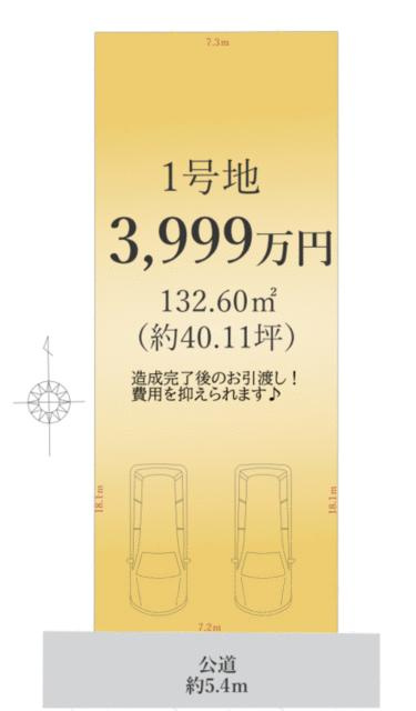 名古屋市西区天塚町３丁目の売地
