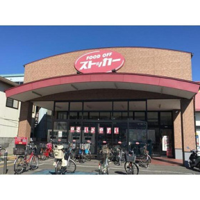 カスミFOOD　OFFス…まで1146m