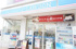 ローソン　秦野西大竹店まで248m