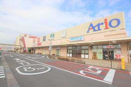 アリオ市原まで1300m