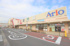 アリオ市原まで1300m