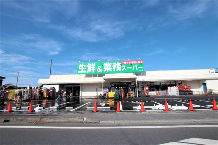 酒＆業務スーパー茂…まで300m