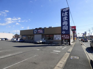 はま寿司茂原高師台まで2900m