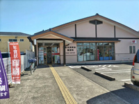 新茂原駅前郵便局まで900m