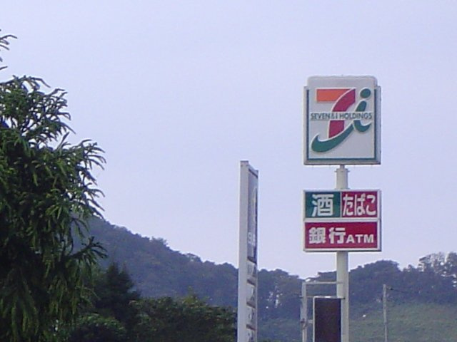 【周辺】 | ディスティニー居能 | セブンイレブン宇部藤曲店まで692ｍ