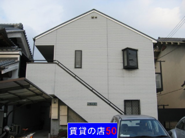 サンドリームの外観