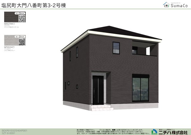 塩尻市大門八番町第3　新築戸建