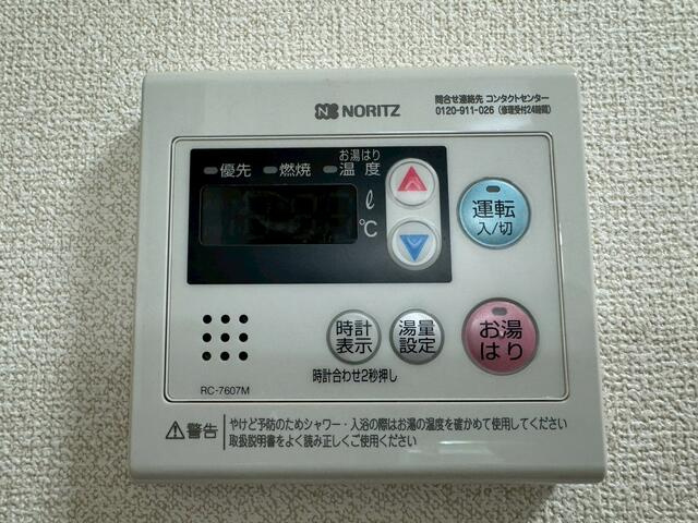 稲城市東長沼のアパートの設備