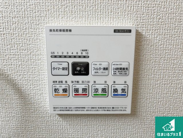 加古川市東神吉町神吉　第10期　新築一戸建ての冷暖房・空調設備|浴室暖房乾燥機リモコン！浴室暖房・衣類乾燥・涼風・浴室換気、お風呂を快適・便利にする機能付き！暮らしに役立つ多彩な機能で一年中活躍します！