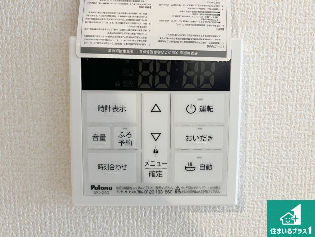 加古川市東神吉町神吉　第10期　新築一戸建ての発電・温水設備|給湯器リモコン（LDK側）ボタン一つでお風呂のお湯はり・追い炊き可能！便利な呼び出し機能付き！表示文字が大きく読みやすい有機ＥＬを採用！どの角度からも見やすくなっています。