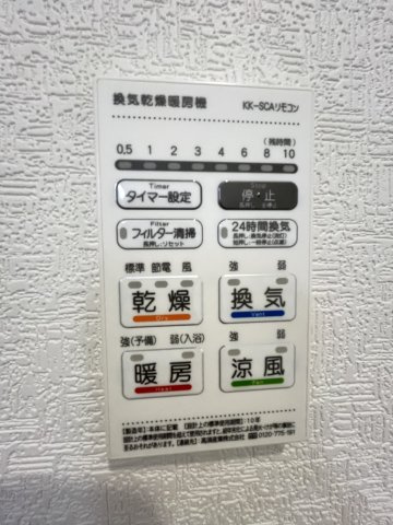 【浴室】 | 赤崎小学校に通える新築戸建　山陽小野田市赤崎２丁目　第２－１号棟　クレイドルガーデン　アーネストワン | 浴室内乾燥機付き！雨の日のお洗濯物も乾かせます。