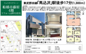【仲介手数料無料】船橋市藤原　中古戸建ての画像