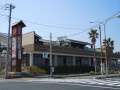横須賀温泉湯楽の里 898m