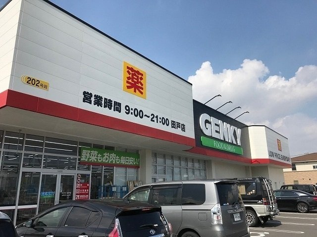 サピーⅤの周辺|ゲンキー　田戸店まで200m