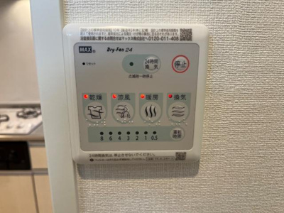 【設備】 | カメリアレジデンスヨコハマ | 浴室乾燥