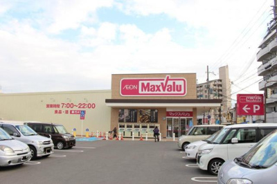 【周辺】 | カメリアレジデンスヨコハマ | マックスバリュ網干南店まで531ｍ