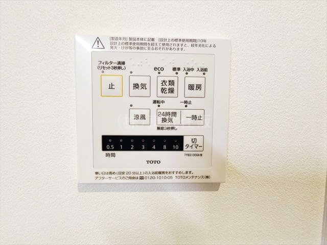 【冷暖房・空調設備】 | ふじみ野市丸山4期 | 浴室暖房換気乾燥機コントロールパネル