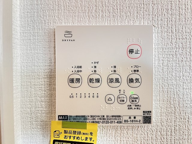 【その他】 | 和光市白子3丁目　新築分譲住宅　全3棟（成増店） | 浴室乾燥機標準装備。浴室乾燥だけでなく、洗濯物も干せるので雨の日にも大助かりです。
