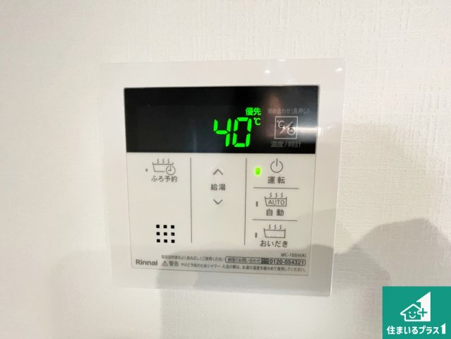 神戸市西区今寺　第1期　新築一戸建ての発電・温水設備|給湯器リモコン（LDK側）ボタン一つでお風呂のお湯はり・追い炊き可能！便利な呼び出し機能付き！表示文字が大きく読みやすい有機ＥＬを採用！どの角度からも見やすくなっています。