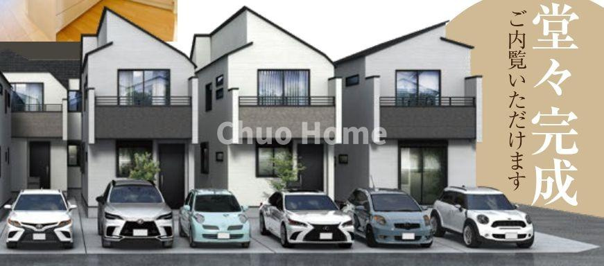 葛飾区西水元1丁目新築分譲住宅の完成予想図|外観パース