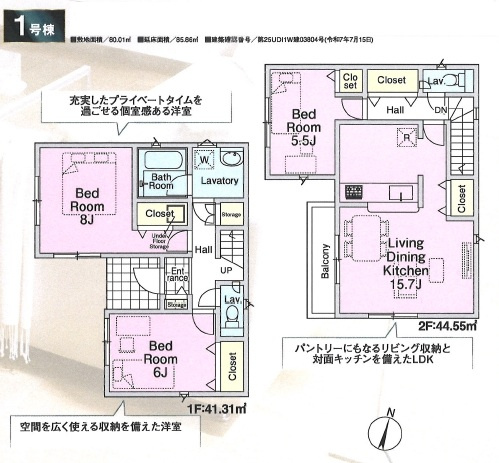 【間取り】の画像