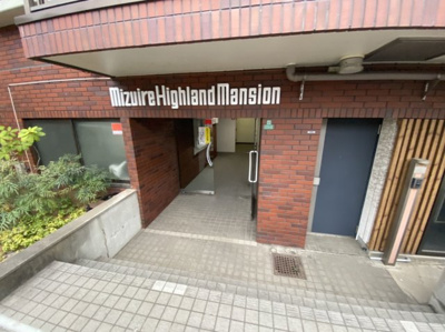 【エントランス】 | 水入ハイランドマンション