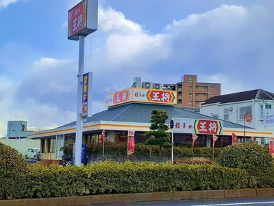 【周辺】 | レフィナード吹上 | 餃子の王将和歌山堀止店様まで600m