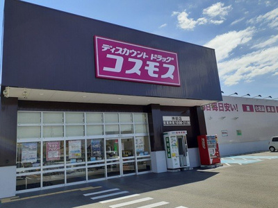 【周辺】 | シャイン２１　Ⅱ | ココカラファイン神前店様まで3100m