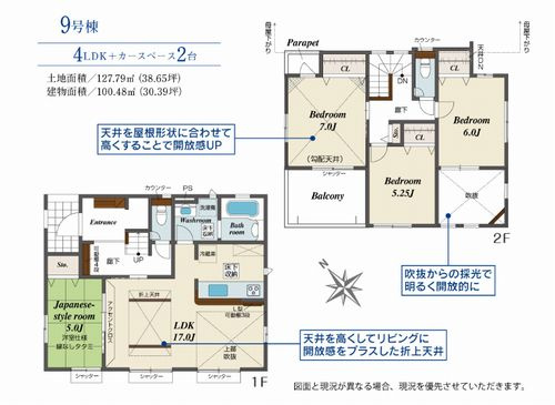 【その他】 | 【仲介手数料０円】平塚市出縄　新築一戸建て　全10棟 | 9号棟　平塚市出縄　新築一戸建て　全10棟