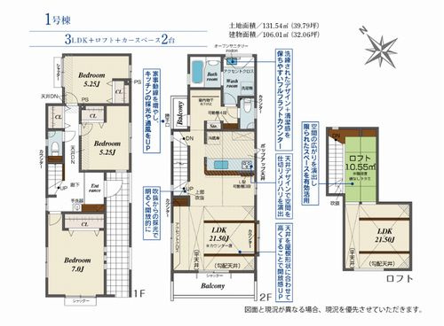 【間取り】 | 【仲介手数料０円】平塚市出縄　新築一戸建て　全10棟 | 7号棟　平塚市出縄　新築一戸建て　全10棟