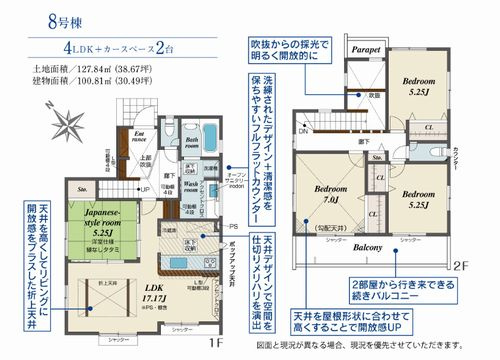 【その他】 | 【仲介手数料０円】平塚市出縄　新築一戸建て　全10棟 | 6号棟　平塚市出縄　新築一戸建て　全10棟