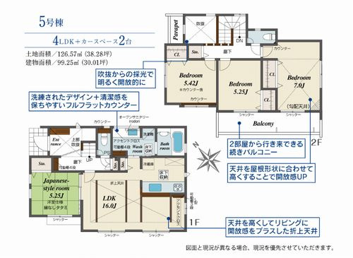 【その他】 | 【仲介手数料０円】平塚市出縄　新築一戸建て　全10棟 | 5号棟　平塚市出縄　新築一戸建て　全10棟