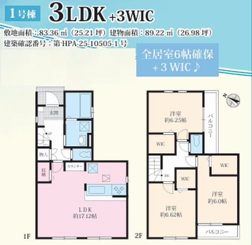 【間取り】 | 【仲介手数料０円】相模原市緑区下九沢17期　新築一戸建て | 【仲介手数料０円】相模原市緑区下九沢17期　新築一戸建て