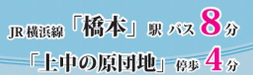 【その他】 | 【仲介手数料０円】相模原市緑区下九沢17期　新築一戸建て | 【仲介手数料０円】相模原市緑区下九沢17期　新築一戸建て