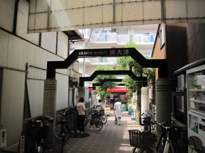 【その他】 | グランドメゾン浜大津 | １階スーパー