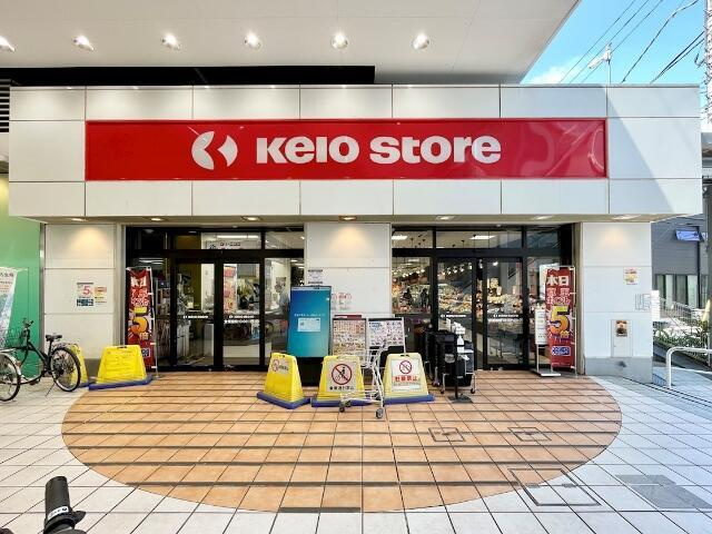 ＣＯＥＵＲ　ＢＬＡＮＣ八幡山の周辺|京王ストア　八幡山店まで699m 