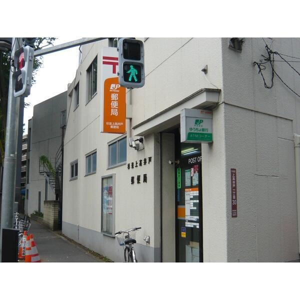 ＣＯＥＵＲ　ＢＬＡＮＣ八幡山の周辺|杉並上高井戸郵便局まで690m 