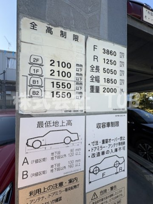 【駐車場】 | クラッシィハウス浜田山